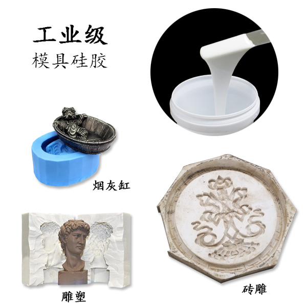 工業級模具硅膠為什么不能加溫固化？