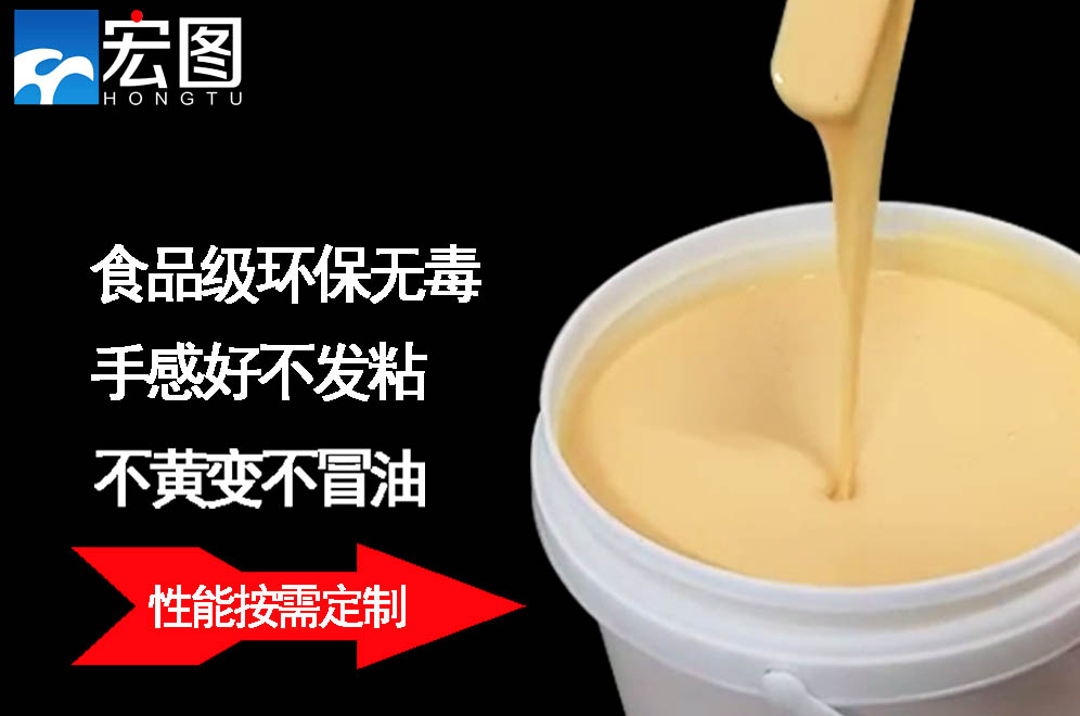 找人體硅膠原料？宏圖硅膠絕對靠譜！