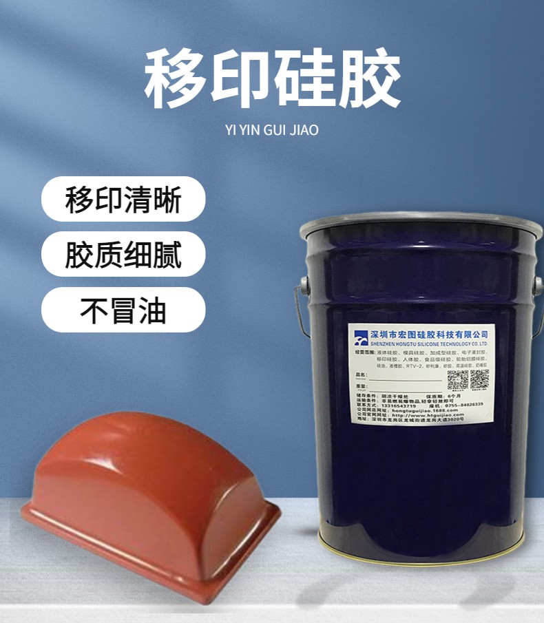 防靜電移印硅膠，讓移印不再受靜電干擾！
