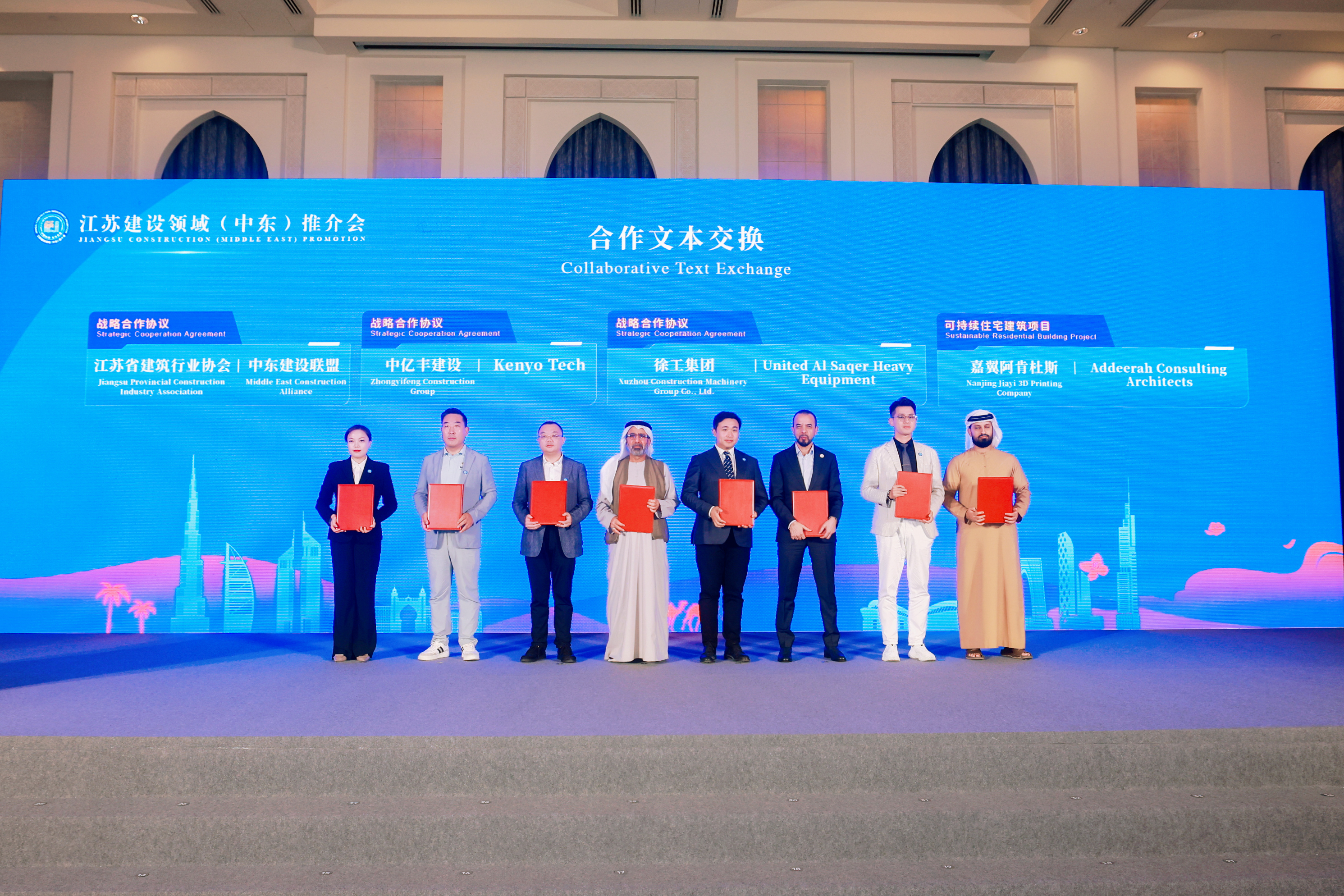 戰(zhàn)略合作協(xié)議簽訂