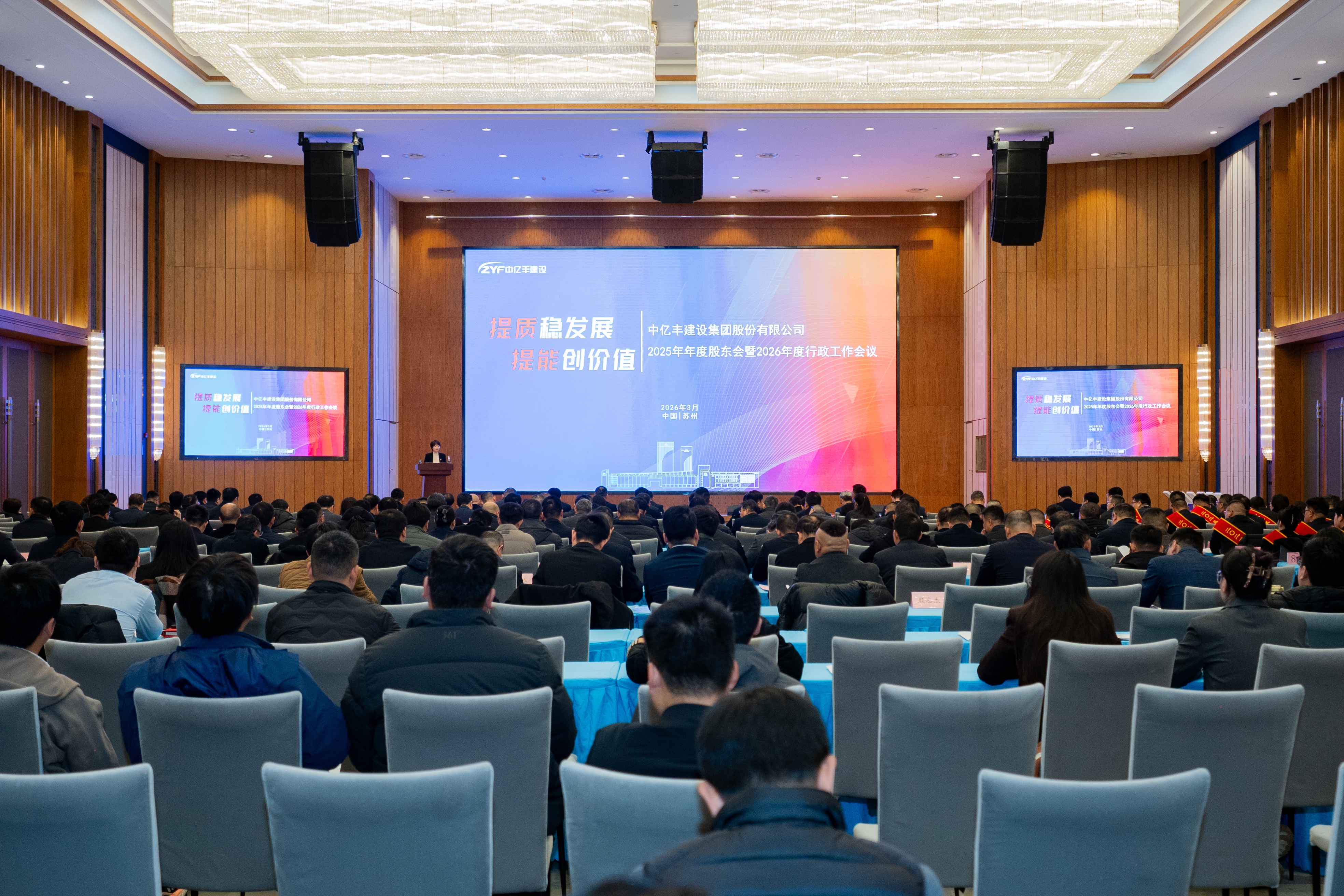 會(huì)議全景1